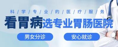 昆明東大肛腸醫院:70%的早期胃癌無癥狀,早期發現靠胃鏡