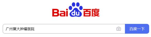 廣州復大腫瘤醫院案例968:妻子患胰腺癌,丈夫寫下萬字日記