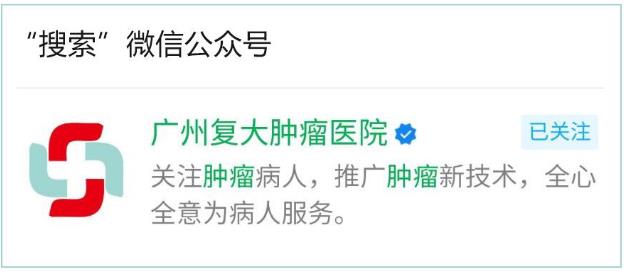 廣州復大腫瘤醫院案例968:妻子患胰腺癌,丈夫寫下萬字日記