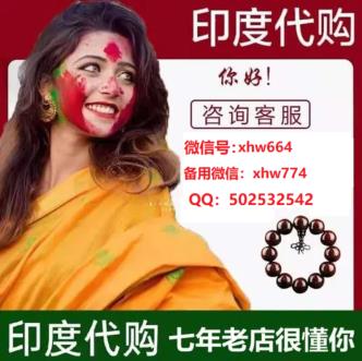 國內哪里有賣印度進口超級希愛力雙效片?