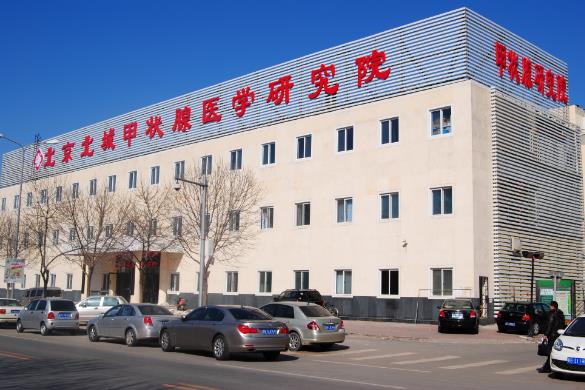 北京北城中醫(yī)院北城甲狀腺研究院優(yōu)勢惠及所有病人降低醫(yī)療成本