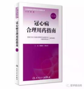 蘇萊樂®通過一致性評價 β受體阻滯劑臨床應用首添優勢選擇