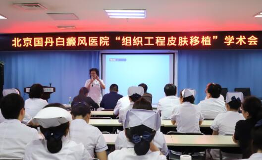 組織工程皮膚移植技術(shù)治療白癜風(fēng)在北京國丹白癜風(fēng)醫(yī)院開展