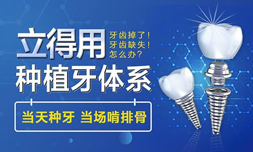 天津市中諾口腔醫院公益種植牙現場 前國腳沈福儒分享種植牙體驗