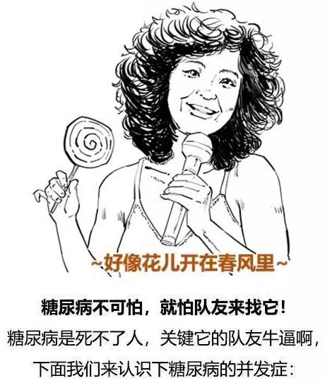 漫畫科普-糖尿病治療新模式