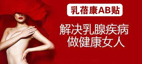 乳腺囊性增生治療小妙招 還在為治療乳腺囊性增生而發(fā)愁嗎