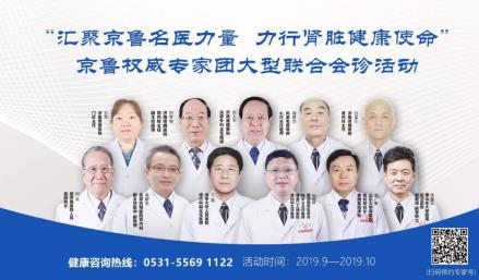 通知明天北京協和醫院袁群生教授與我院專家團聯合會診