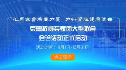通知明天北京協和醫院袁群生教授與我院專家團聯合會診