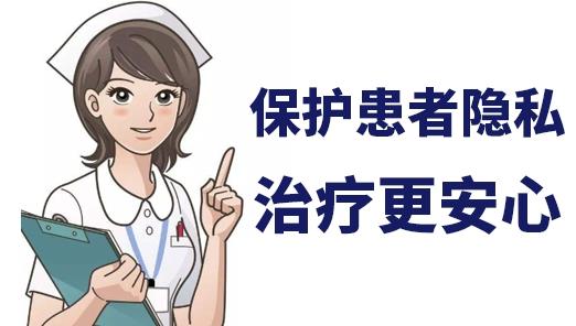 杭州華研白癜風醫院可靠嗎?保護患者隱私 治療更安心