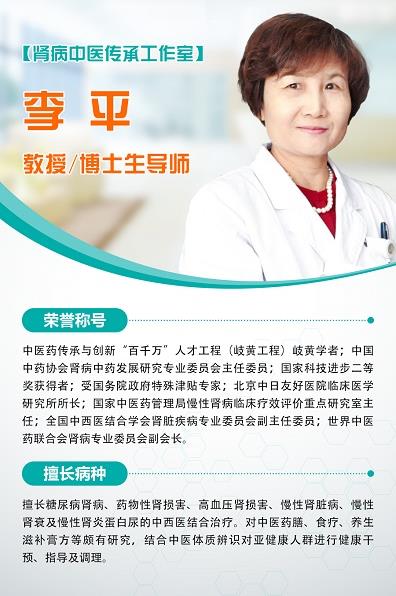【大咖駕到】李平教授蒞臨青島靜康中醫腎病醫院開展會診進入倒計時!