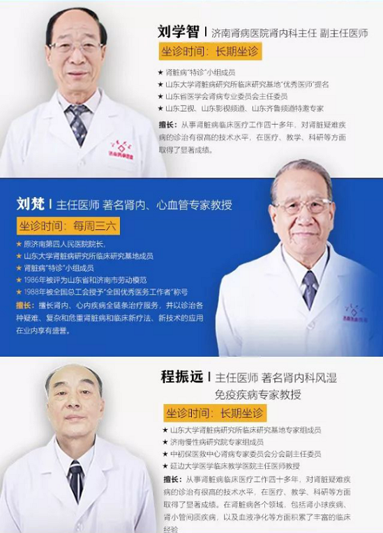 頭條醫(yī)訊 本周五北京中日友好醫(yī)院腎內(nèi)科專家譚昭教授親臨我院