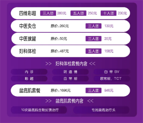沈陽和美婦產醫院2020年終盛典 參與就有簽到大禮包 快快報名吧 微信圖片_20201210124937.png