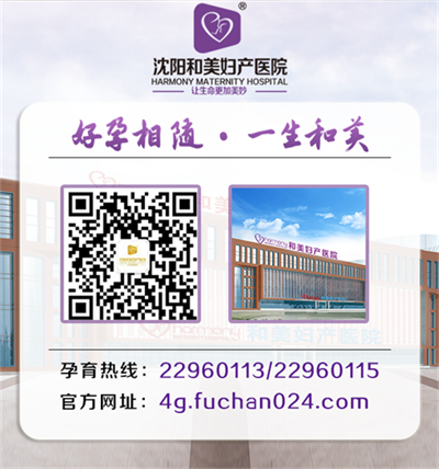 沈陽和美婦產醫院2020年終盛典 參與就有簽到大禮包 快快報名吧 帶二維碼.png
