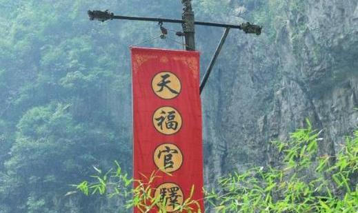 中國最貴的天然四合院,建在懸崖天坑之下,市值高達(dá)20多億