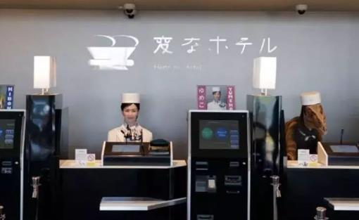 世界上最智能的酒店 日本海茵娜酒店全是機(jī)器人服務(wù) 每晚1024元