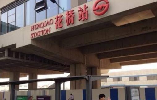 世界上最長的地鐵線路 連通蘇滬的跨省地鐵