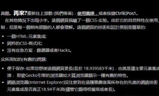 世界上最長網(wǎng)頁 需要一百個小時才能瀏覽完