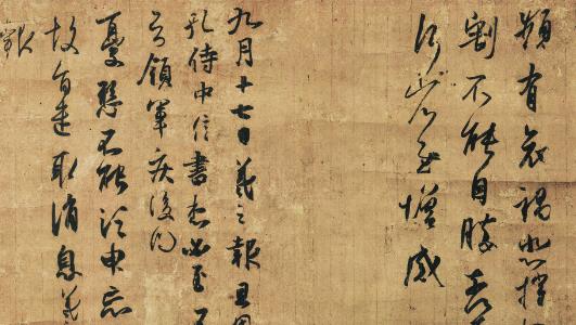 中國最偉大的書法家 書圣王羲之流芳百世