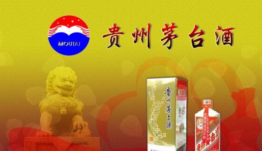 中國最有名的酒 貴州茅臺連美國總統都喜歡喝