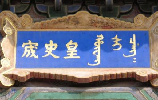 世界最完整的皇家擋案庫建筑 皇史宬建筑面積3400平方米