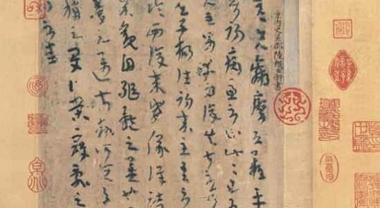 時代最早的書法真跡 《平復帖》誕生于西晉