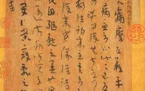 時代最早的書法真跡 《平復帖》誕生于西晉
