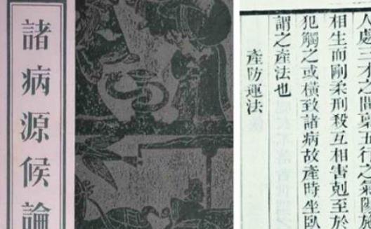 世界最早的病理專著《諸病源候論》距今已1300多年