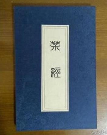 世界最早的養魚專著 《養魚經》此書距今已2500年