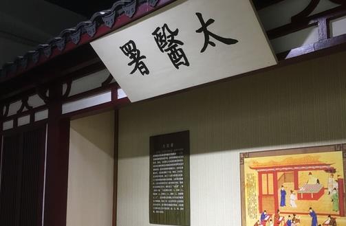 世界最早的醫藥大學 太醫署建立于公元六世紀末期