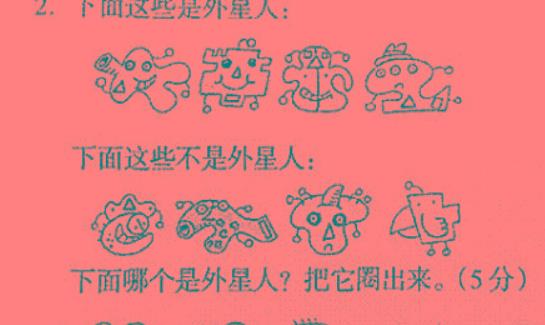 世界上最難的數(shù)學題 難倒西方國家(附正確答案)