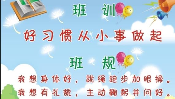 史上最牛班規 說臟話1次1元30元包月