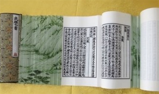 中國最早的軍事教科書 北宋所著的《武經七書》