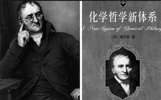 最先提出科學的原子論的人 1803年道爾頓提出原子論