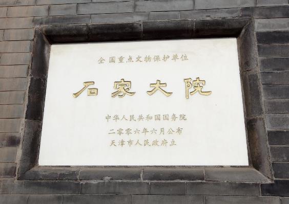我國北方最大的民宅之一 石家大院被稱華北第一宅 今成4A景點