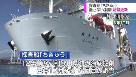 世界上最大深海鉆探船 日本“地球號”成功鉆至海底3260米破歷史記錄