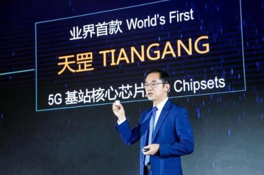 華為首款天罡芯片發布 是全球首款5G基站核心芯片