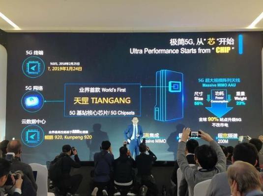 華為首款天罡芯片發布 是全球首款5G基站核心芯片