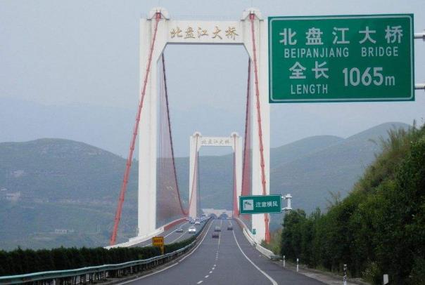 中國建造世界上最高“天空之橋” 都格北盤江大橋 高565米獲國際金獎(jiǎng)