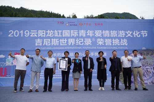全球最長的由人組成的心形手勢長鏈記錄在云陽龍缸刷新了