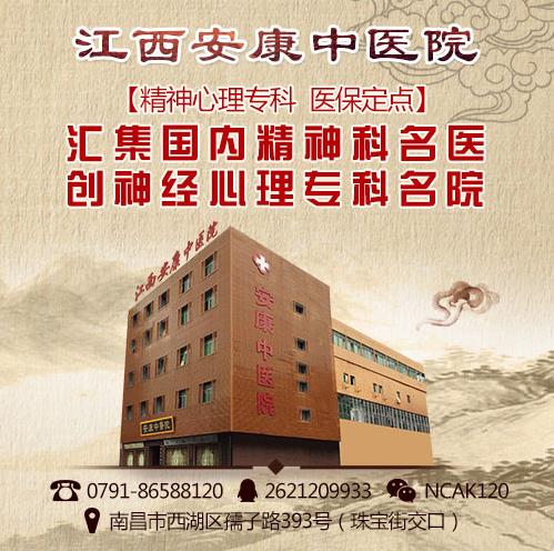 江西安康失眠專家治療失眠 專業(yè)呵護(hù)健康創(chuàng)造百姓放心醫(yī)院