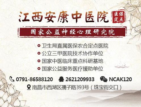 江西安康失眠專家治療失眠 專業(yè)呵護(hù)健康創(chuàng)造百姓放心醫(yī)院