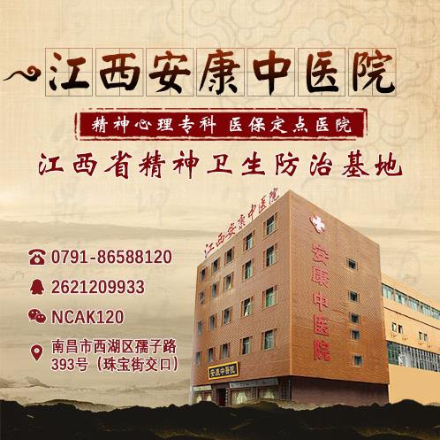 江西安康失眠專家治療失眠 專業(yè)呵護(hù)健康創(chuàng)造百姓放心醫(yī)院