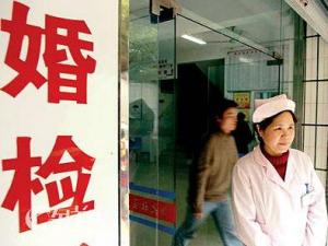 婚檢要多少錢？婚檢需要帶什么證件
