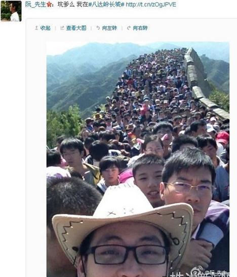 去八達嶺長城上看人海:八達嶺長城8萬游客人海照走紅網絡
