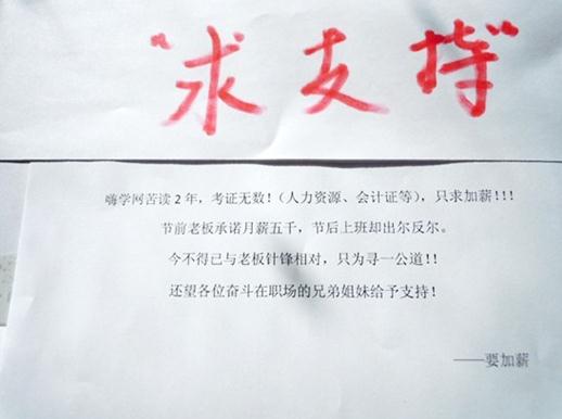 妙齡女郎當(dāng)眾脫衣舉起“要加薪”的牌子,碉堡了,對(duì)面寫字樓女白領(lǐng)脫光求老板加薪