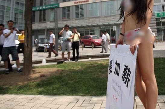 妙齡女郎當(dāng)眾脫衣舉起“要加薪”的牌子,碉堡了,對(duì)面寫字樓女白領(lǐng)脫光求老板加薪