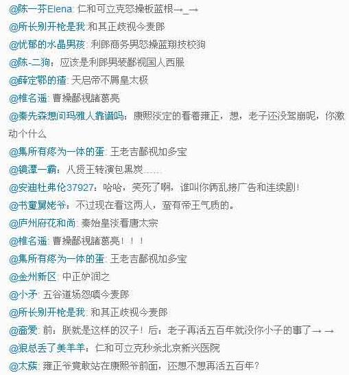 陳道明冷眼怒視唐國強照片被網友惡搞神圖一夜走紅