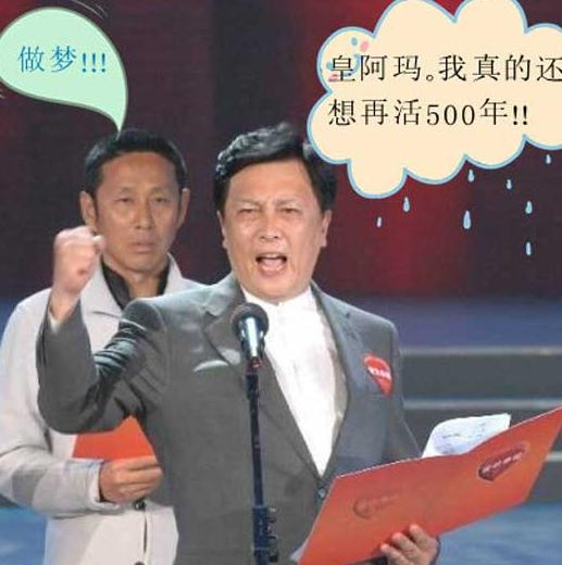 陳道明冷眼怒視唐國強照片被網友惡搞神圖一夜走紅