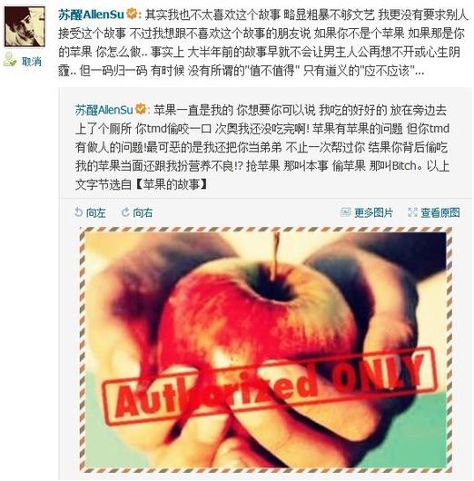 蘇醒微博回應(yīng)毆打情敵李煒事件,隱晦承認(rèn)遭李煒偷女友夏航燕