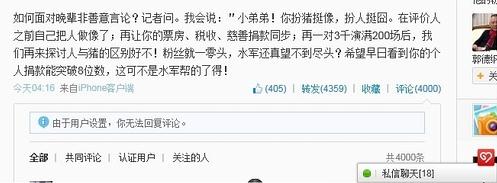 周立波爆粗口謾罵網友全家,微博罵徐崢“扮豬挺像,扮人挺囧”